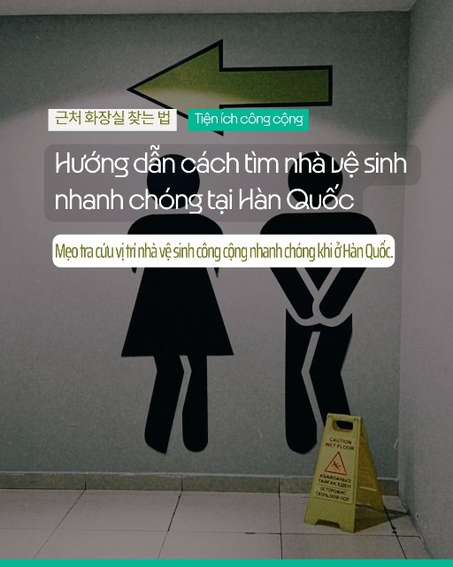Hướng dẫn cách tìm nhà vệ sinh nhanh chóng tại Hàn Quốc