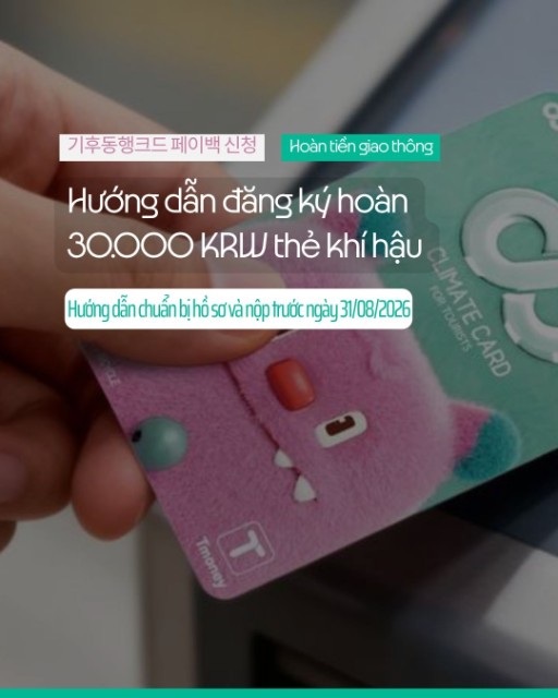 Hướng dẫn đăng ký  hoàn 30.000 KRW Thẻ khí hậu cho Người nước ngoài