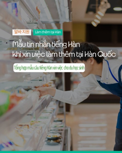 Mẫu tin nhắn tiếng Hàn khi xin việc làm thêm tại Hàn Quốc