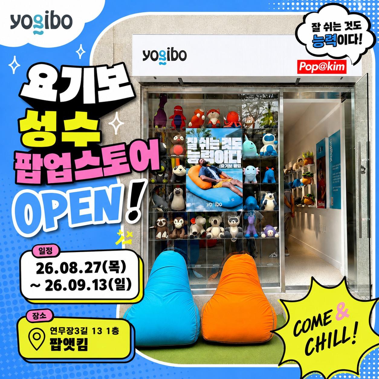 Trải nghiệm không gian thư giãn tuyệt vời tại Yogibo Seongsu Pop up Store