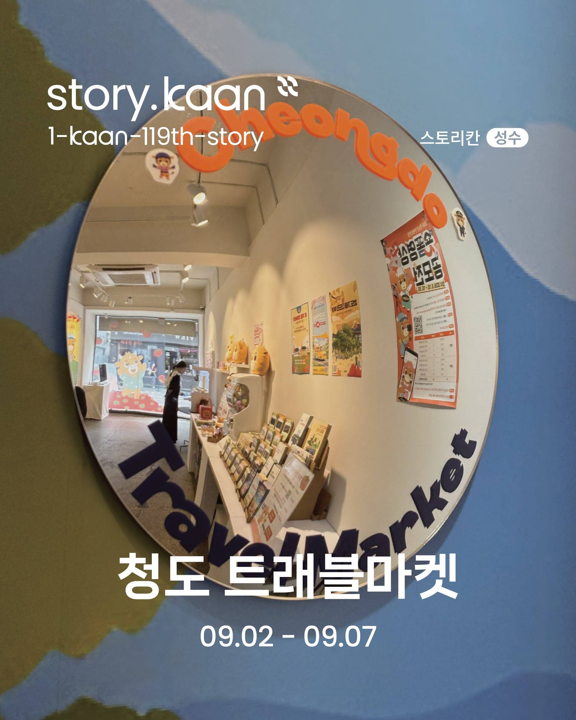 Khám phá du lịch Cheongdo ngay tại Seongsu cùng Cheongdo Travel Market