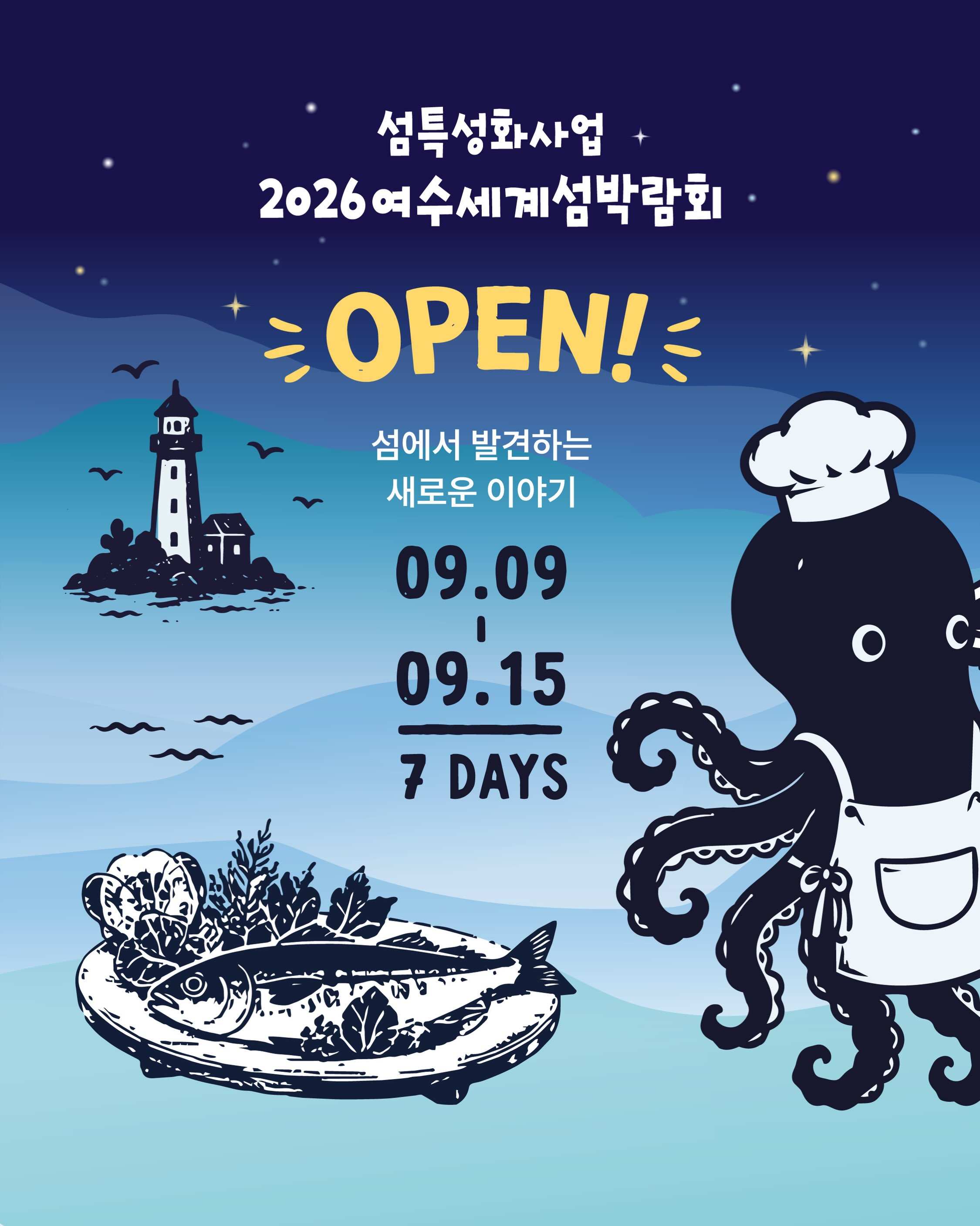 Cửa hàng Pop-up Something Hansanghoe Triển lãm Đảo Quốc tế Yeosu 2026 tại Seongsu