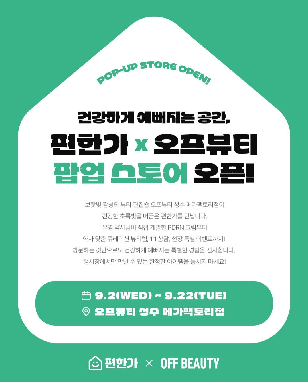 Khai trương Pop-up Store Pyunhanga X OFF BEAUTY Seongsu Không gian Làm đẹp Khỏe mạnh