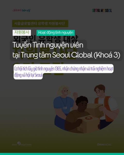 🤝 Tuyển Tình nguyện viên Du học sinh Nước ngoài tại Trung tâm Seoul Global (Khoá 3)