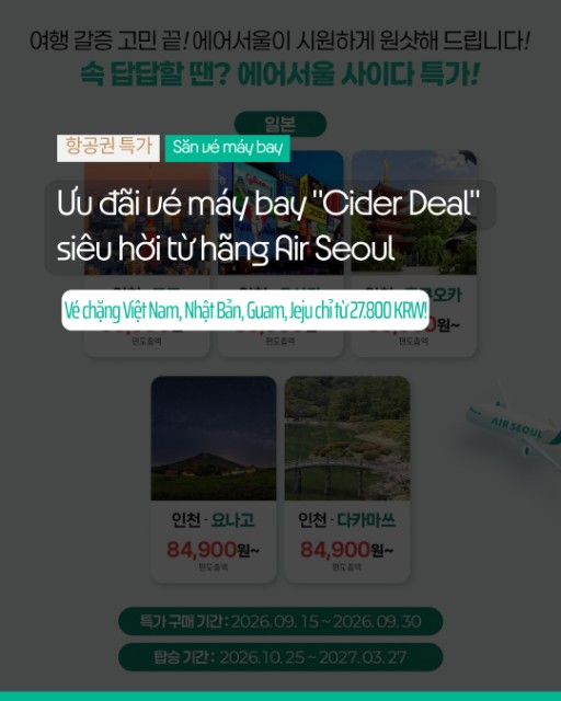 ✈️ Ưu đãi vé máy bay "Cider Deal" siêu hời từ hãng Air Seoul