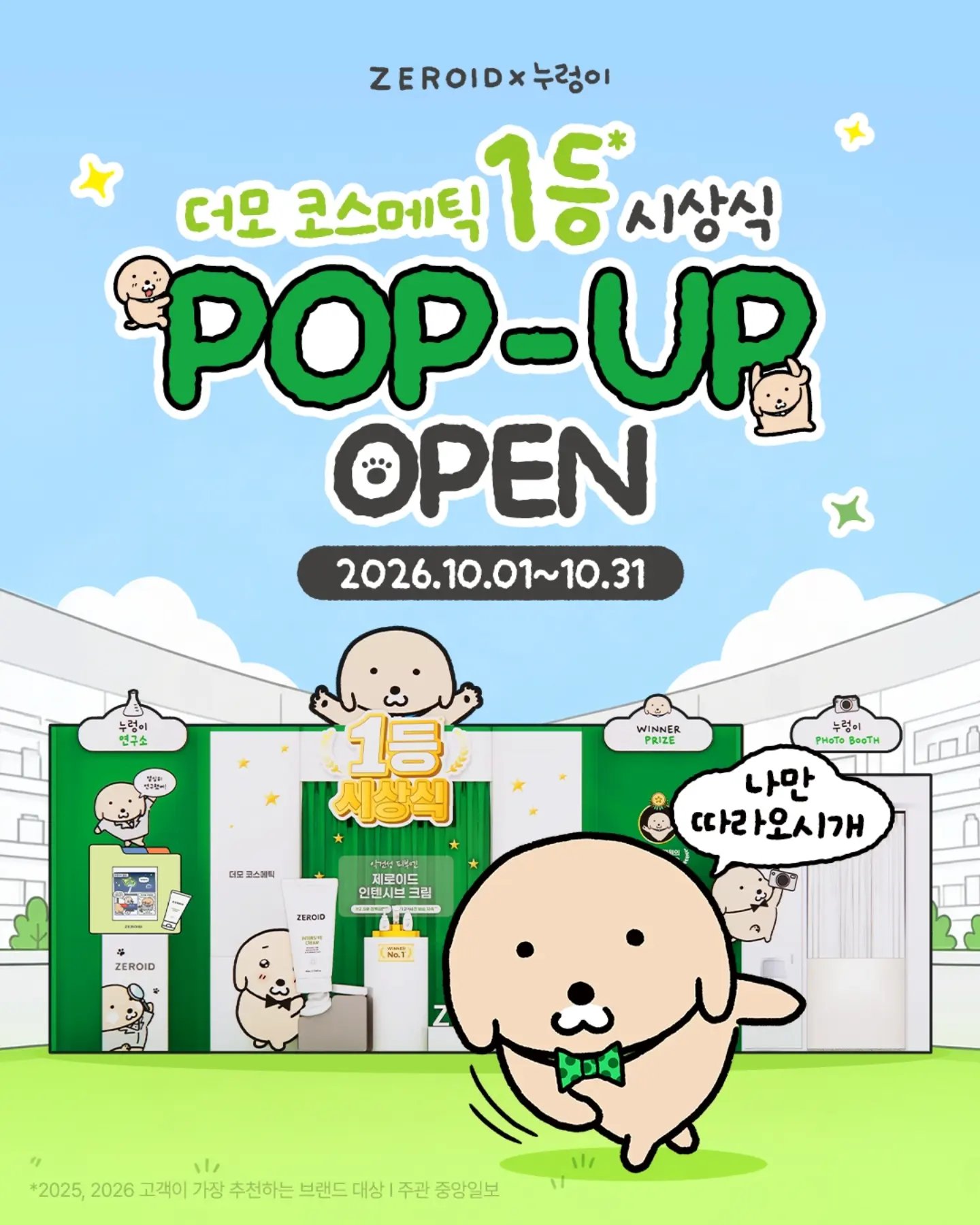 Khám phá Pop-up Zeroid kết hợp cùng Nureongi tại Olive Young Hongdae