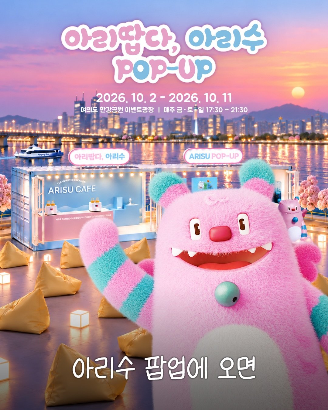 Khám phá Pop-up Arisu Đẹp Mẽ Arisu tại Công viên Yeouido Hangang