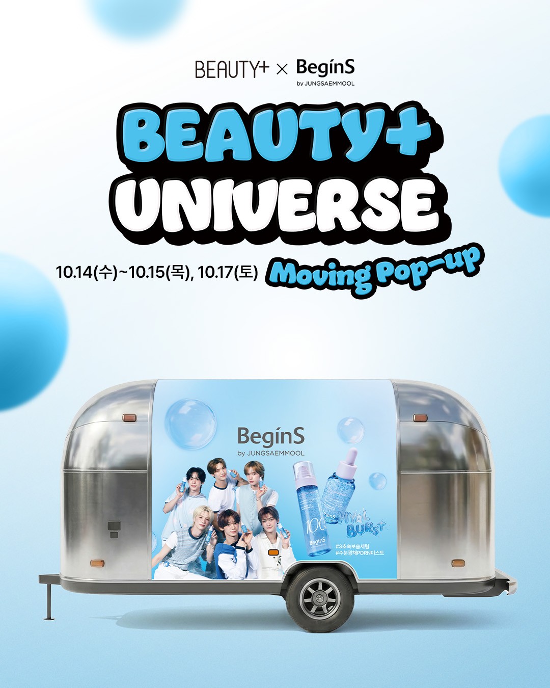 Pop up di dong Begins by JUNGSAEMMOOL ket hop cung Beauty Plus